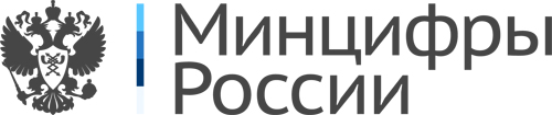 ПО в Минцифре