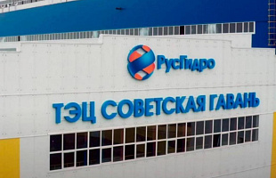 Группа РусГидро